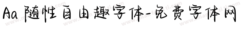 Aa 随性自由趣字体字体转换